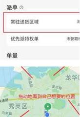 众包在哪里改常驻区域