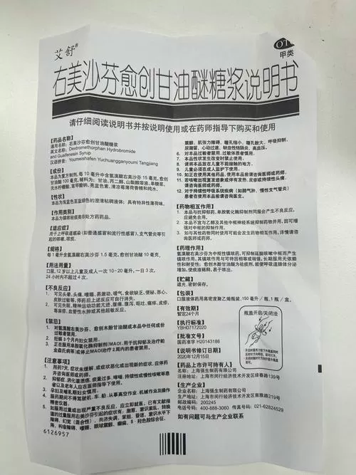 右美使用说明书