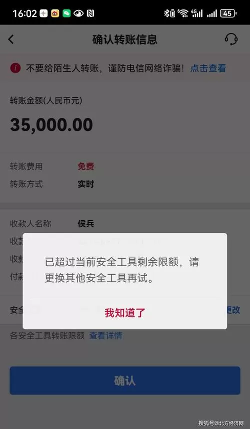 转账对方账户受限怎么解除