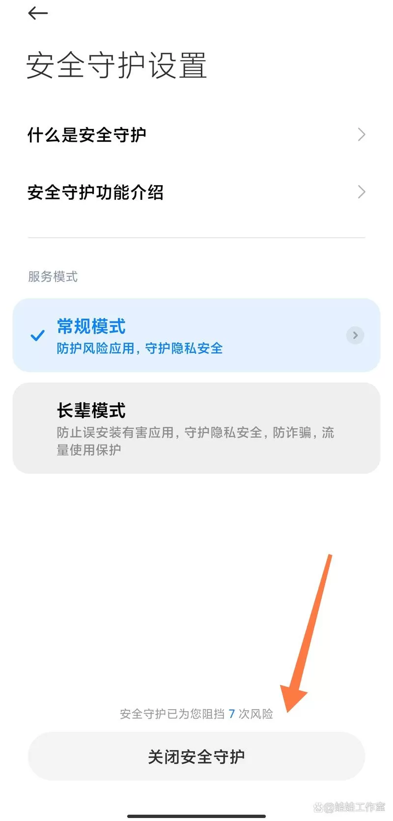 小米15纯净模式在哪里关闭啊