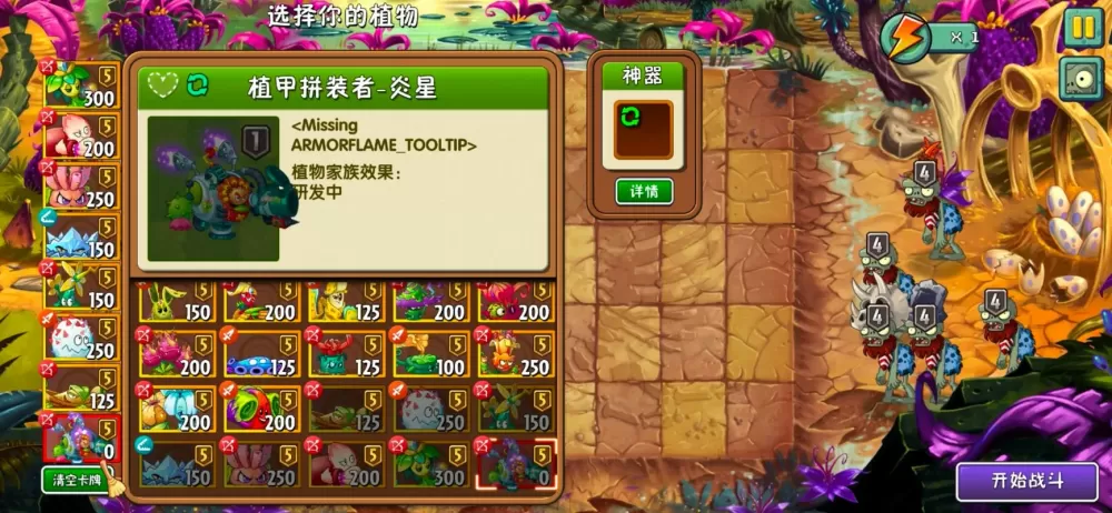 植物大战僵尸2修改器破解版免费下载