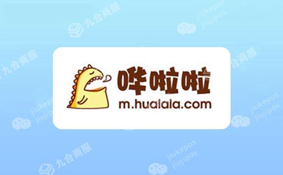 哗啦啦收银