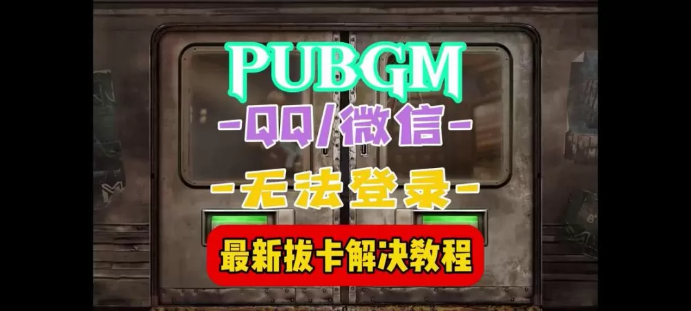 和平精英不用微信怎么登录