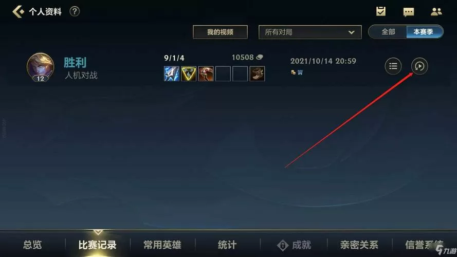 lol的回放视频保存在哪里