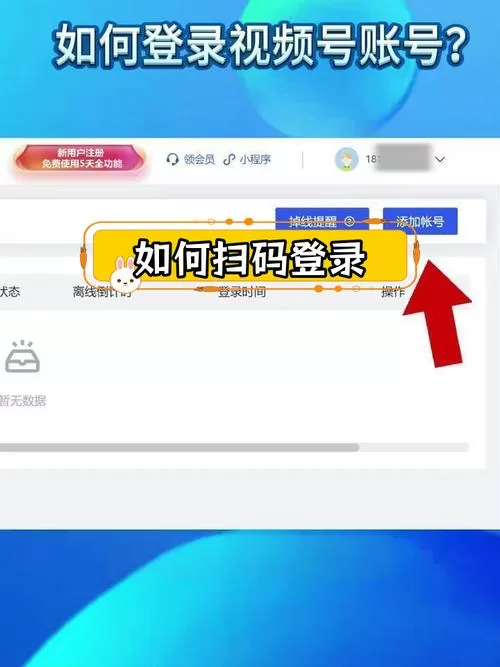电视怎么更换登录账号