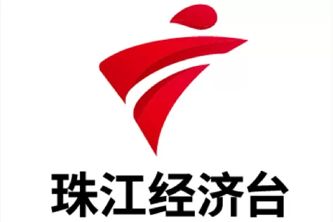 广东珠江经济广播电台
