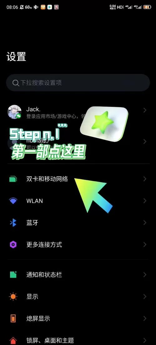 iqoo手机掉帧解决方法