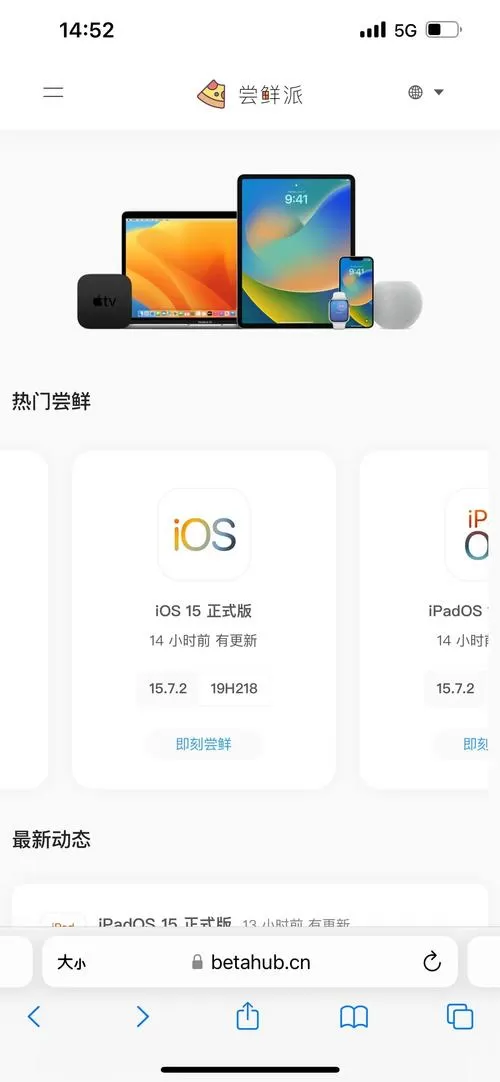 尝鲜派怎么恢复正式版