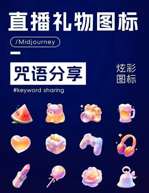 快手直播间礼物图标怎么挂直播间