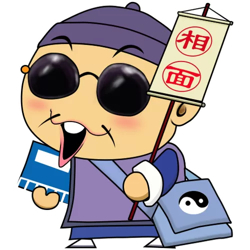 免费测试面相软件