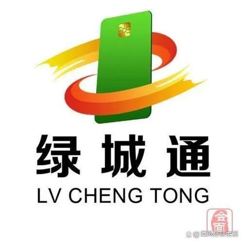 郑州绿城通官网