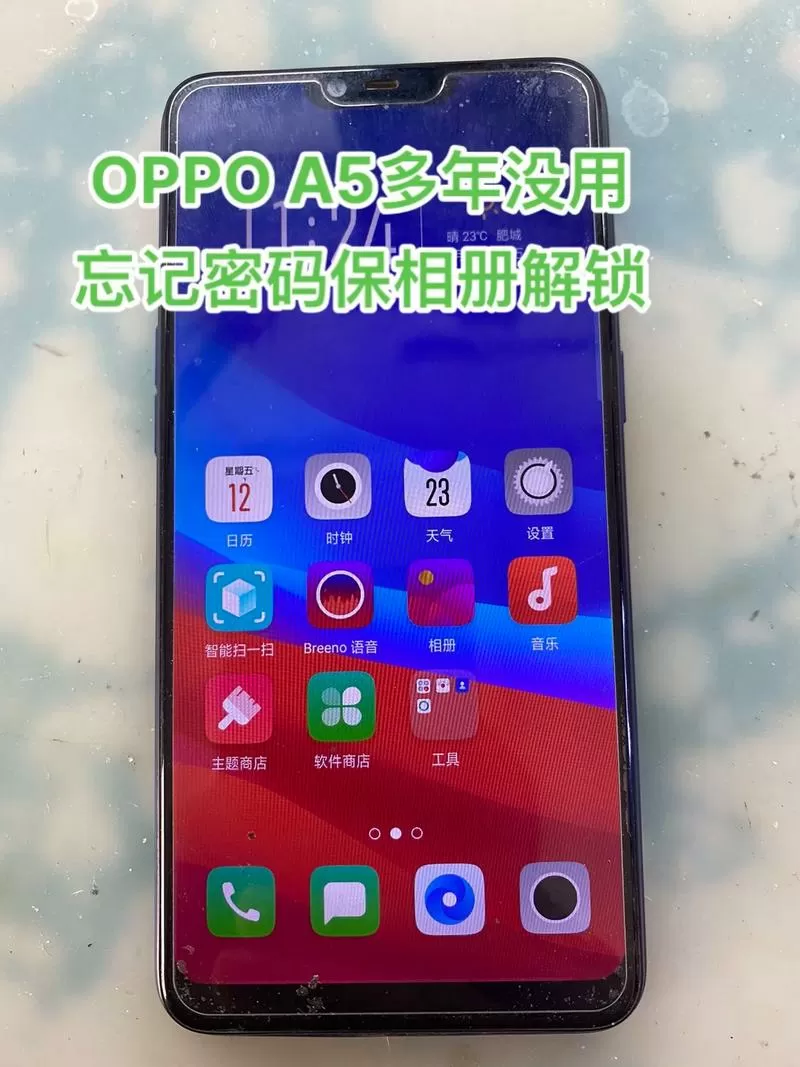 oppo隐私相册换手机后