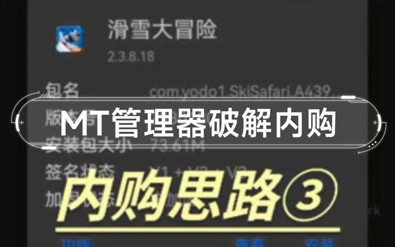 mt管理器旧版本破解版去限制图标