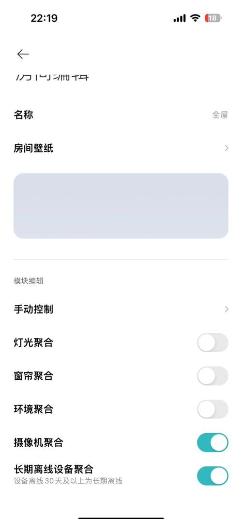 米家app如何删除设备