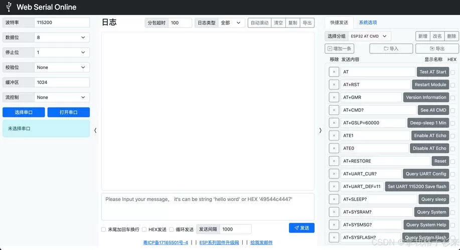 2023调试助手全局接口大合集