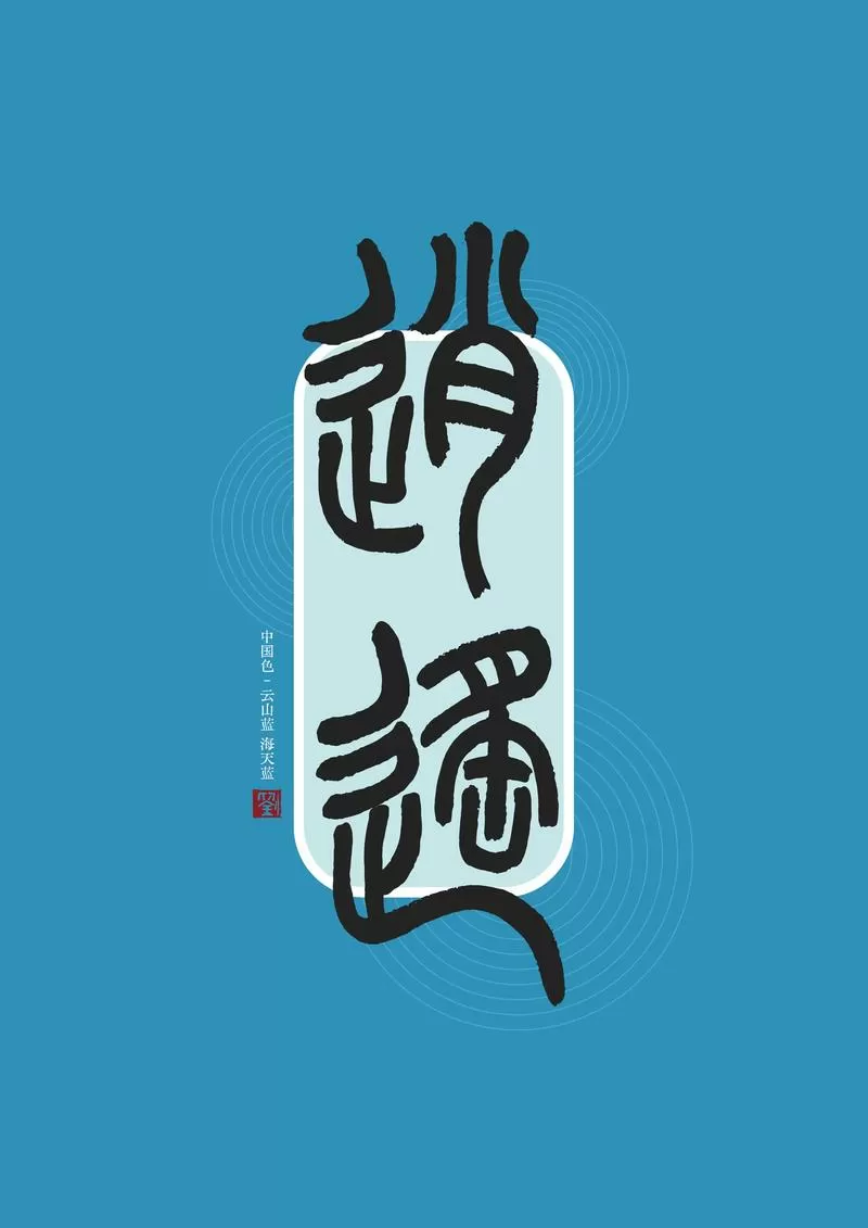 逍遥修改器手机版