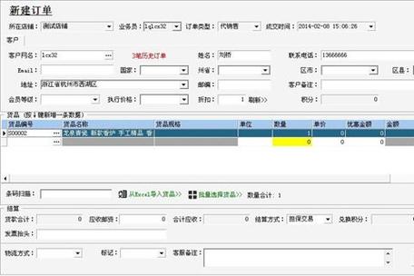 网店管家云端版怎么打单