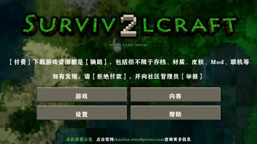 生存战争科技版2.2版本中文版下载