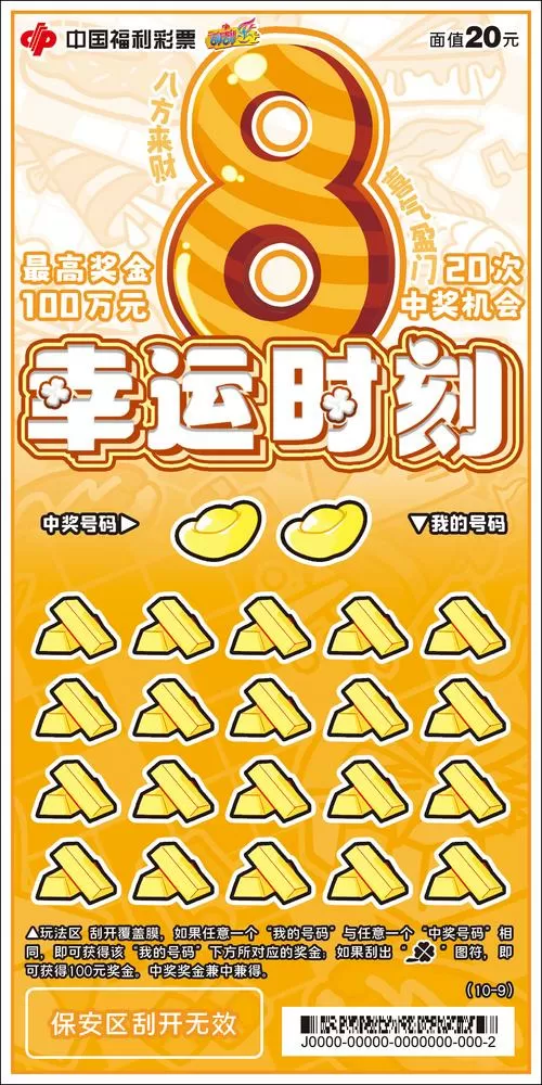 刮刮乐手机模拟游戏