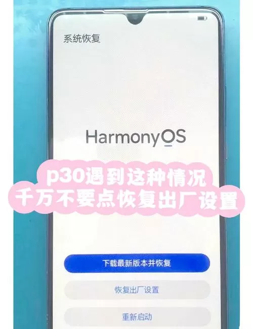 华为手机一按电源键就重启怎么办