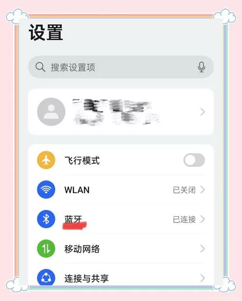 小米蓝牙耳机丢了怎么办