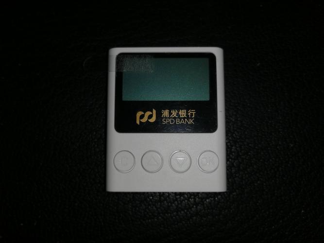 浦发银行有U盾吗