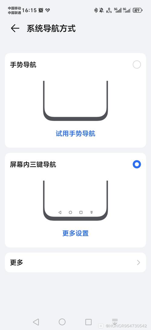 手机屏幕内三键导航
