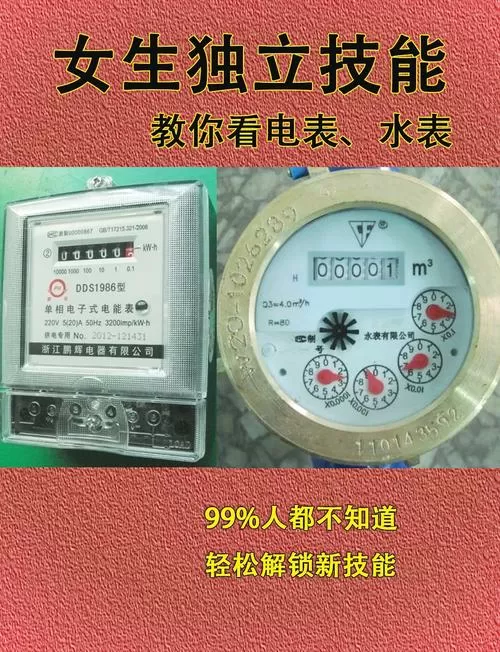 智能ic卡水表破解教程