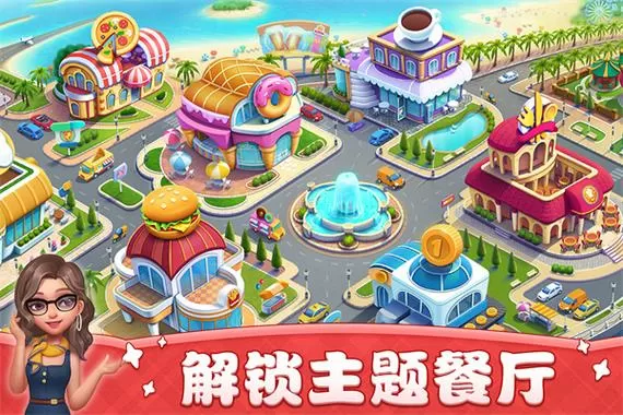 小镇大厨内置修改器安装下载