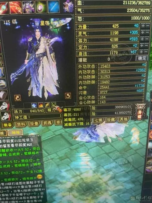 天龙八部凤凰于飞时装染色