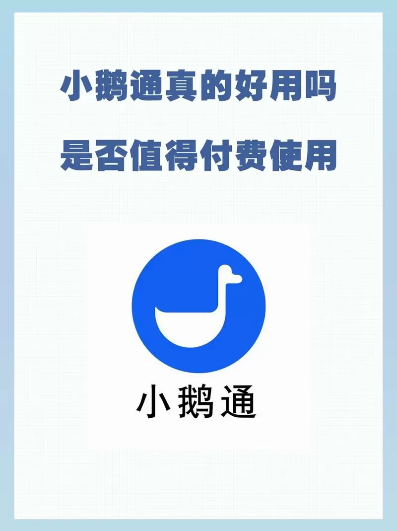注册小鹅通后会收费吗
