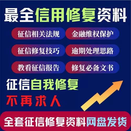 个人征信会自动恢复吗