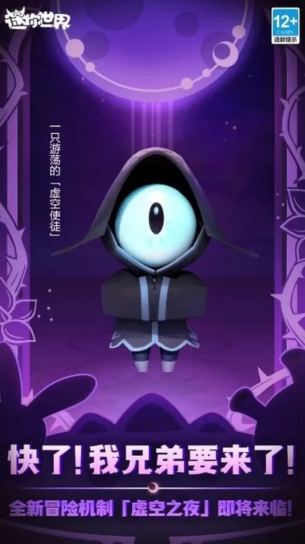 虚空之夜怎么触发