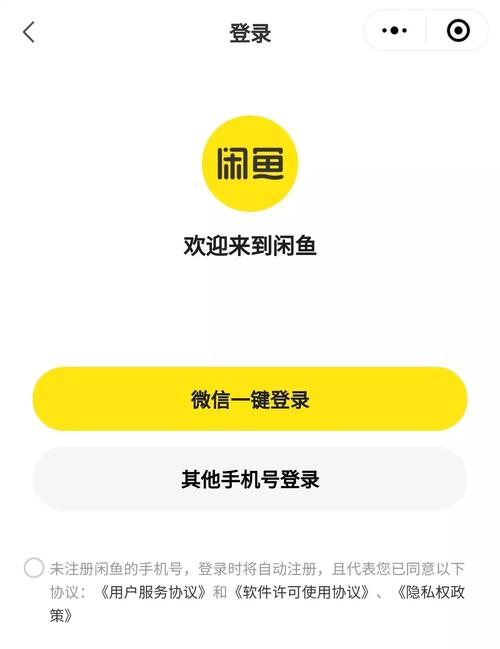 一个手机登录两个闲鱼号会限流吗