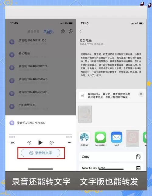 通话录音怎么删除一部分