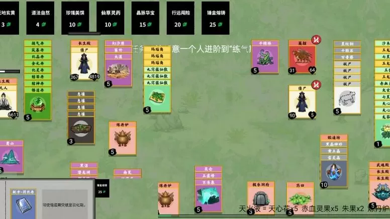 堆叠修仙内置MOD悬浮窗菜单