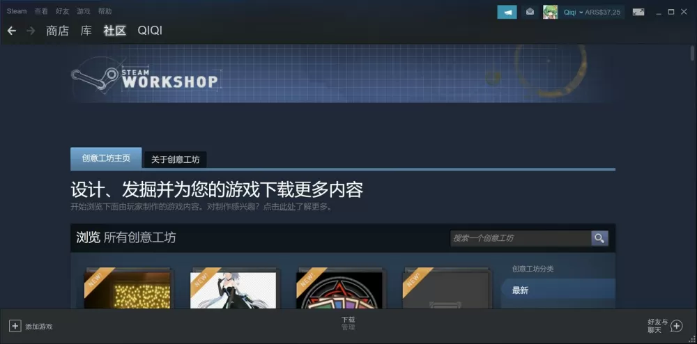 创意工坊打不开怎么办