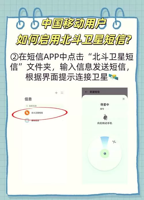 手机卫星定位怎么设置