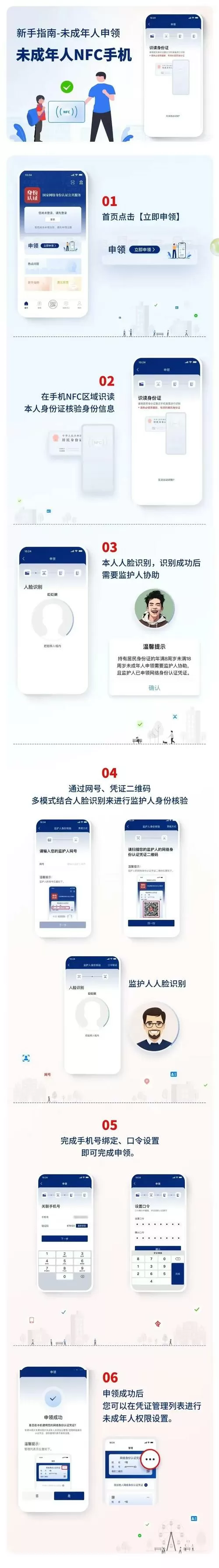 迷你世界实名认证身份证号会泄露吗