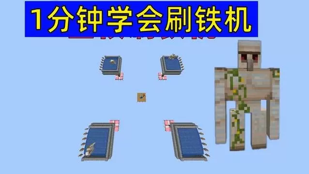 mC1、16、5怎么做刷铁机