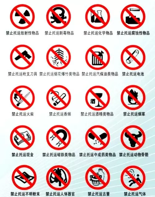 快递查出违禁品罚款谁承担