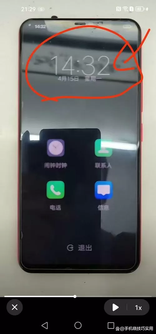 oppo手机怎么取消超级省电模式截图