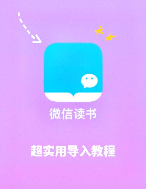微信读书1.1.0版本如何下载