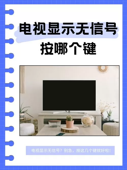 电视没有闭路线怎么看电视