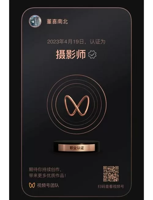 视觉中国认证摄影师怎样弄