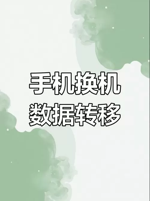 把oppo一键搬家到华为