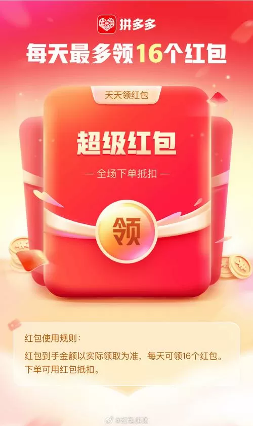 拼手气红包自己可以领吗