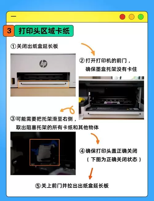 打印机打印到一半纸卡在里面怎么办