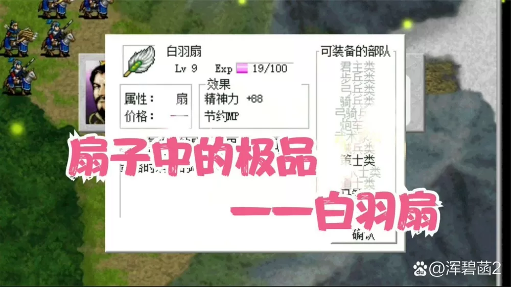 豪华曹魏传宝物获得