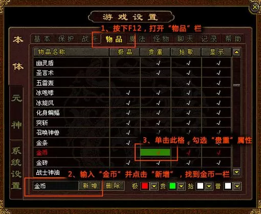 传奇世界界面怎么设置老版本